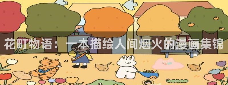 纯情丫头火辣辣奇漫屋